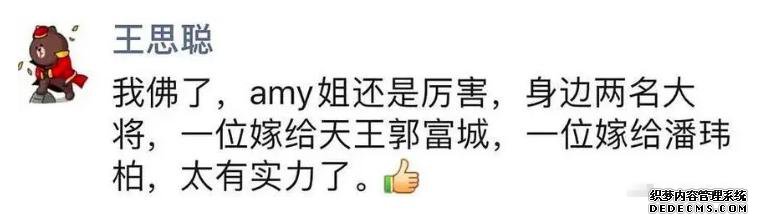 潘玮柏妻子宣云luna黑料满天飞,与天王嫂方媛是旧识